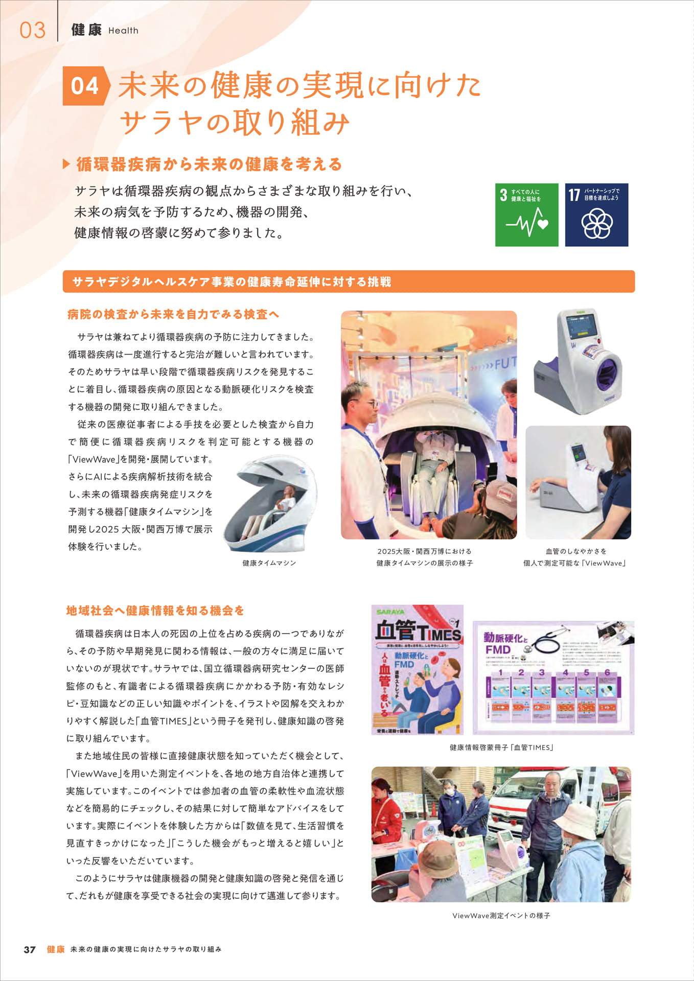 Page 38