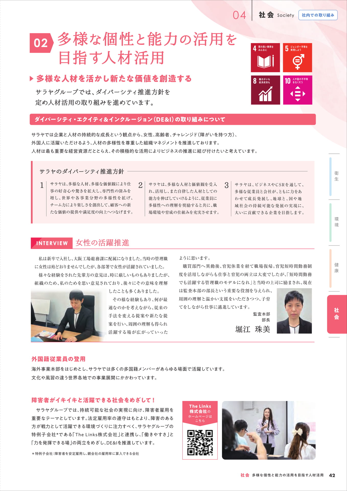 Page 43