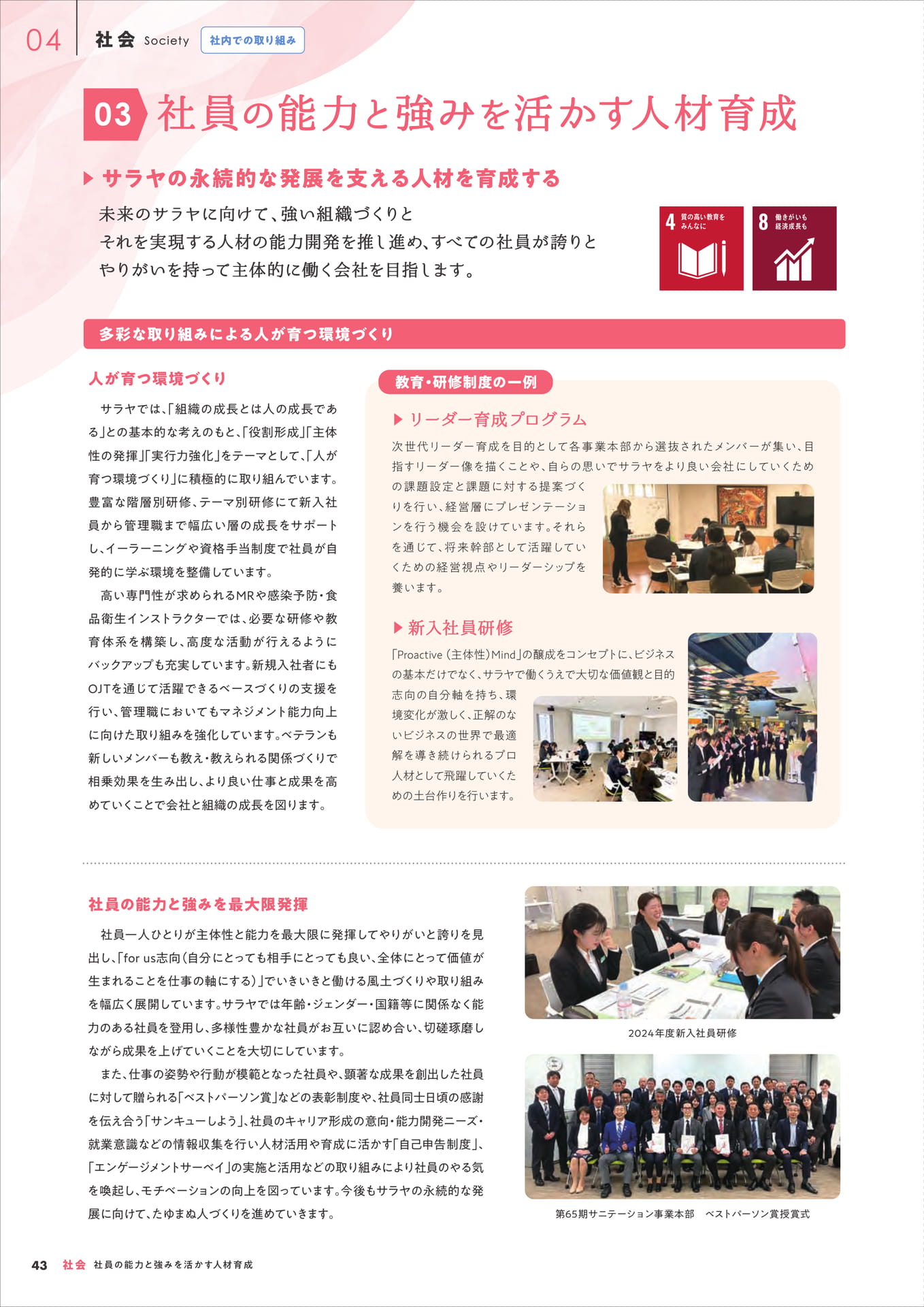 Page 44